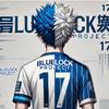 Camisetas BlueLock