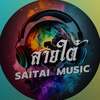 สายใต้ Music