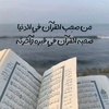 Quran