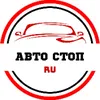 АВТО СТОП | Место Водителя