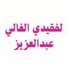 صدقة لـوالدي