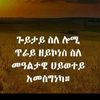 lidya.tesfalem.li