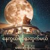 kyaw.thu004
