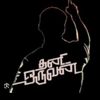 தனி ஒருவன் 023