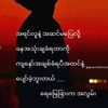 nay.htat.lin7