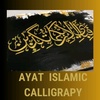 Ayat Islamic Calligraphy