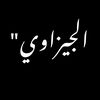 «~•.الجيزاوي🥷🏼.•~»♕