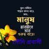 prem.jibon7