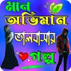 valo...bashar...golpo
