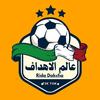 World of Goals_عالم الأهداف