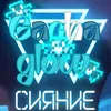 gachaglowhs