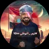 سيف