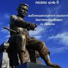 บันทึกประวัติศาสตร์