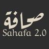 Sahafa 2.0