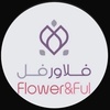 flowerfulsa1