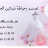 revellastyle