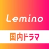 Lemino国内ドラマ公式