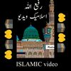 islamicvideo786r