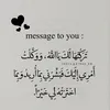 أكتفي بنفسي ❤️