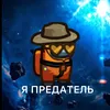ancoys_sencoys