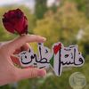 fatimahzayen5