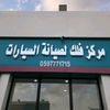 fahadawimri