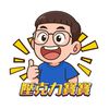 壓克力寶寶-承恩