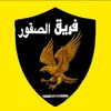 نادي الصقور الرياضي 💛⚽️.