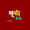 পৃষ্ঠা - ৯৯