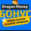 Dragon Money production