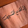 almoatasem.by.god