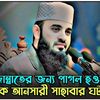 ayankhanrabbi04