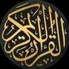 al_quraan_kaarim