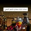 abuet_moktarh