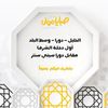 صبايا مول _ عروووض🔥