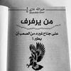 habib.khaled.shei