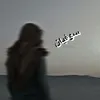 .☘︎ 𝗦𝘂𝗳𝗶𝗮𝗻༄, سوفیان☘︎