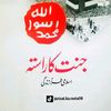 jannat.ka.rasta08