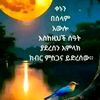 tesfay585