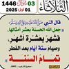 latifabande622