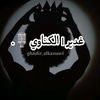 ghadir_alkanawi