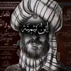 abu_muawiyah_al_hanbali