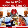 chef.abebayehu