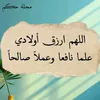 anoirlfaydy