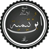 alhaq_maqala_alsalaf