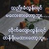 kyawwin.htut98