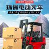 fh_forklift