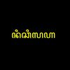 sebutsaja_zl