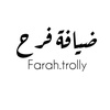 farah.trolly