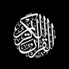 Quran//القرآن